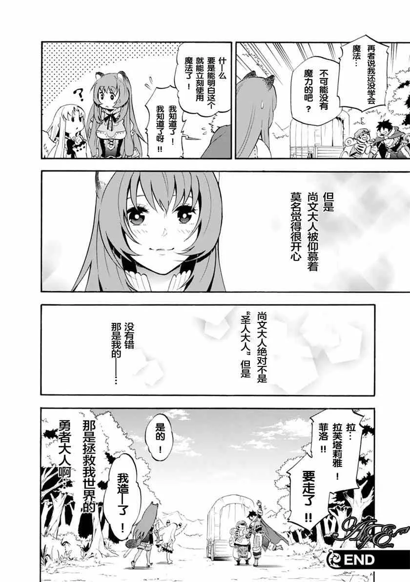 番外篇03 第4页