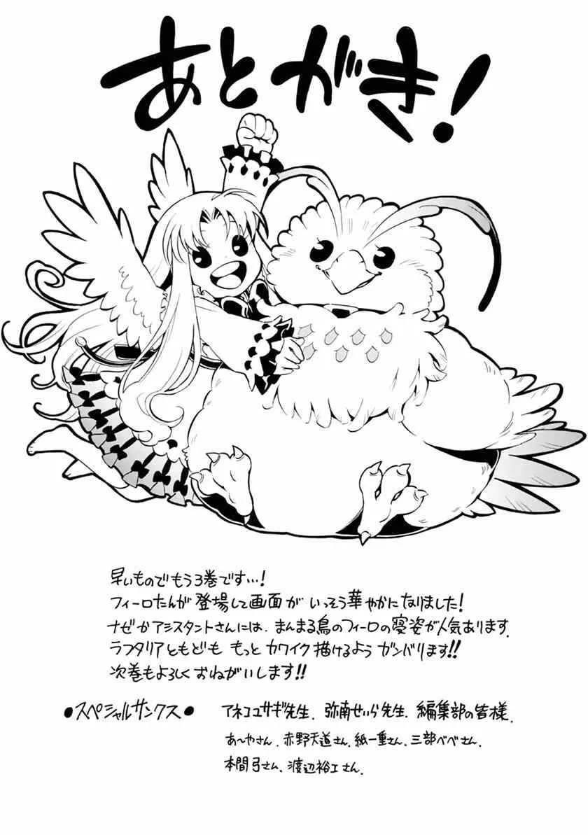 番外篇03 第5页