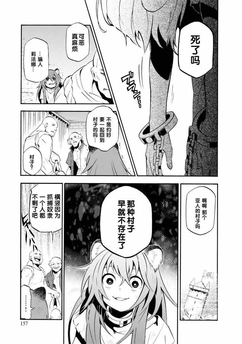 番外篇02 第7页