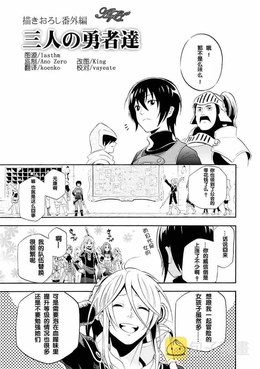 番外篇 第1页