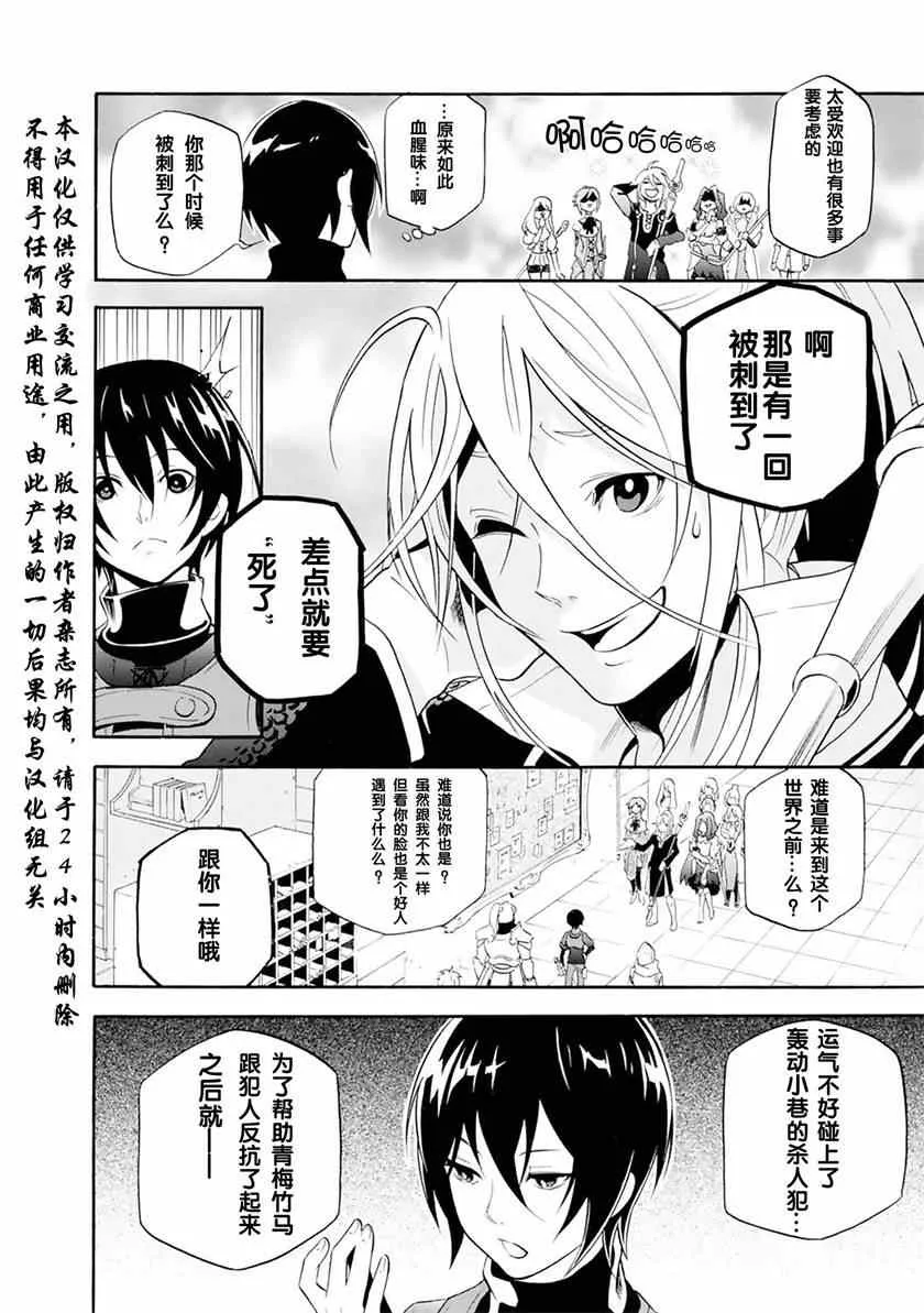 番外篇 第2页