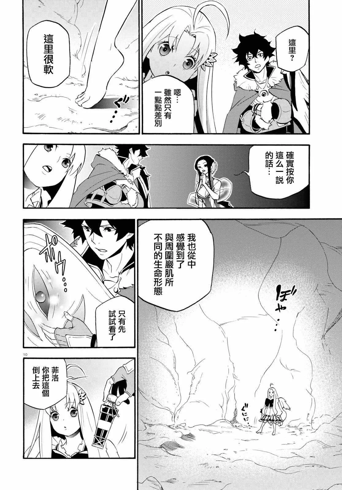第58话 第10页