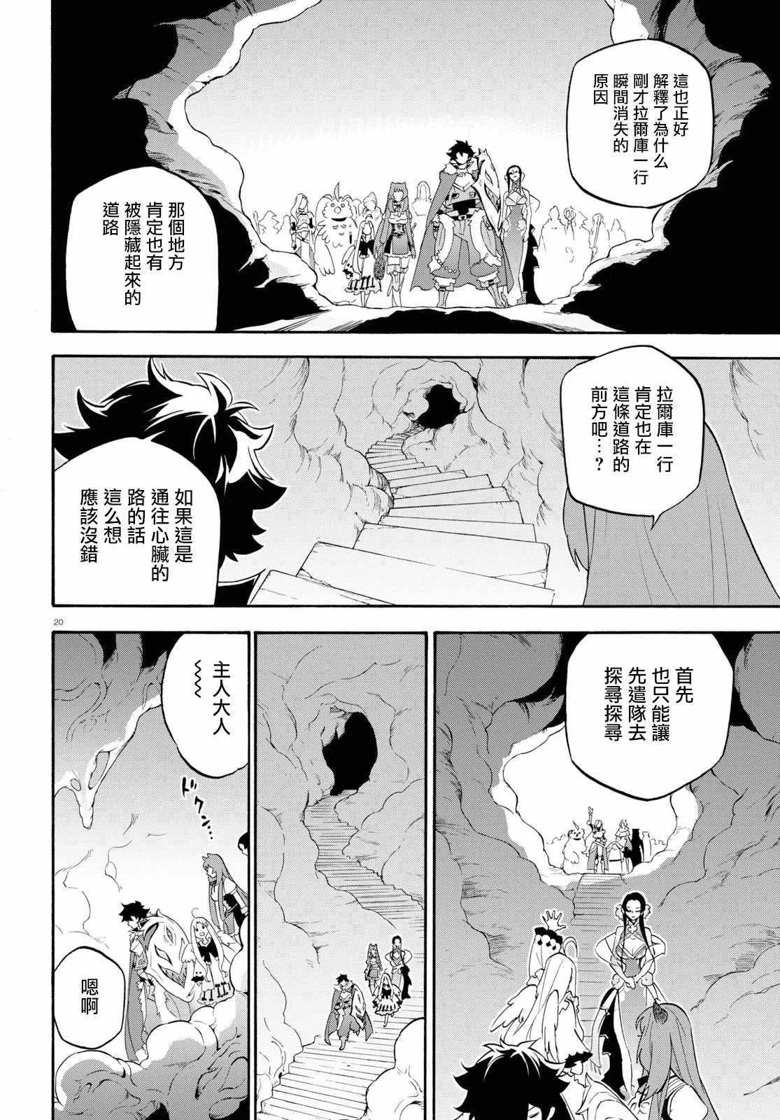 第58话 第20页