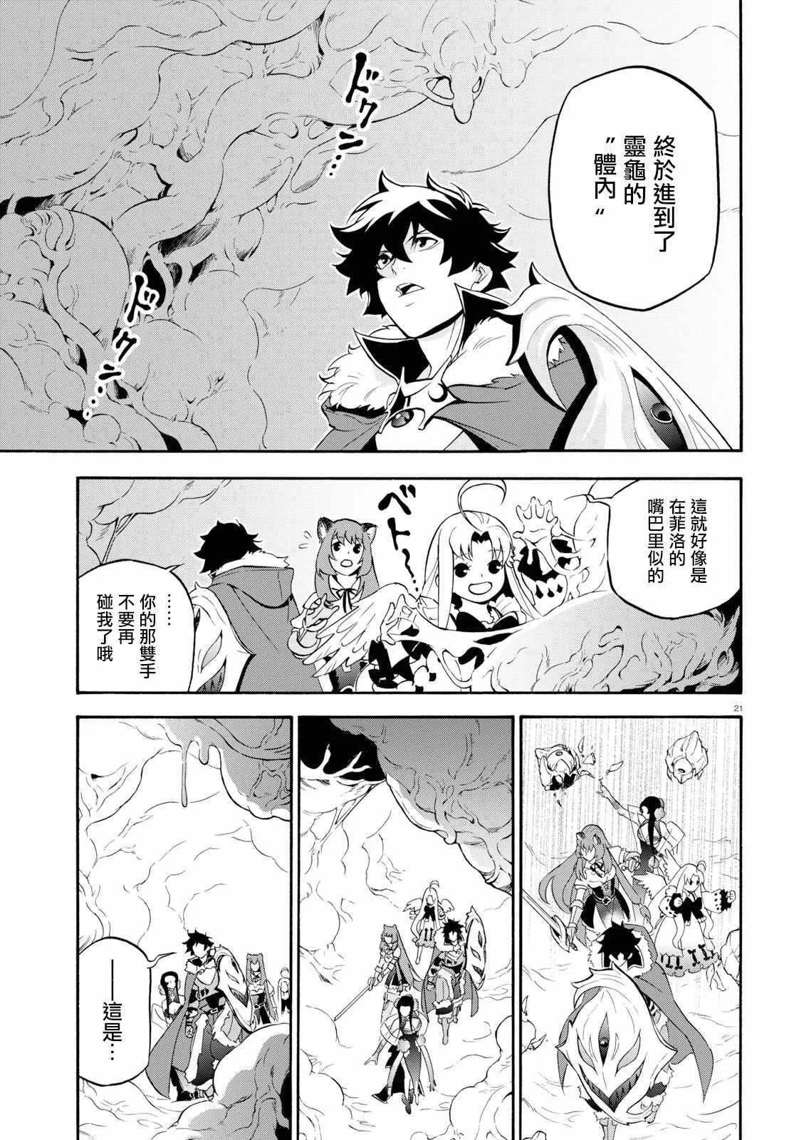 第58话 第21页