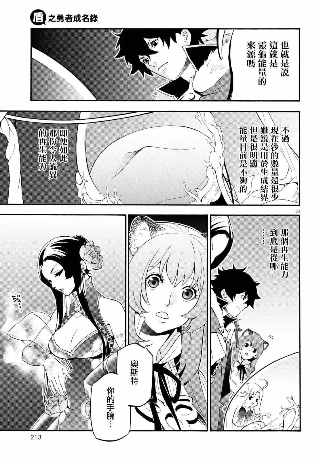 第58话 第23页