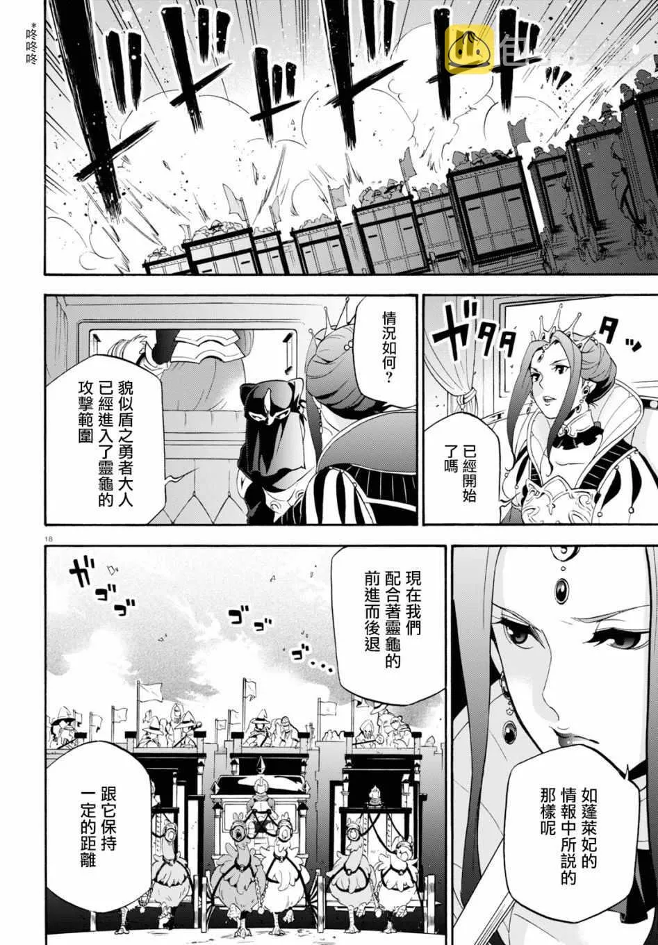 第55话 第18页