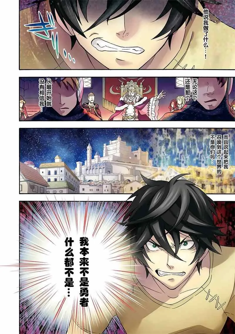第1话 第3页