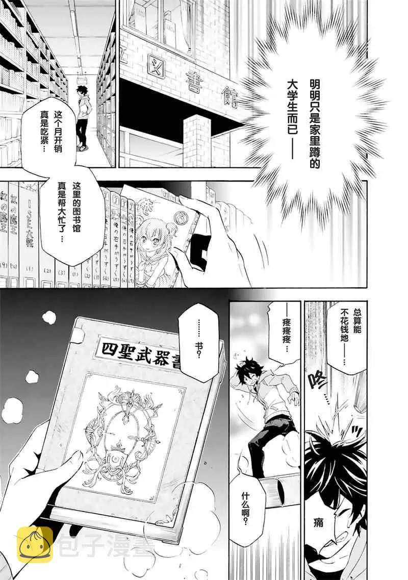 第1话 第4页