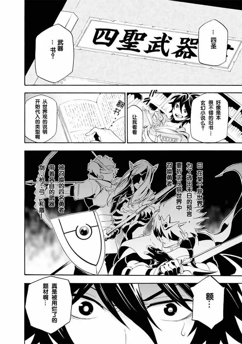第1话 第5页