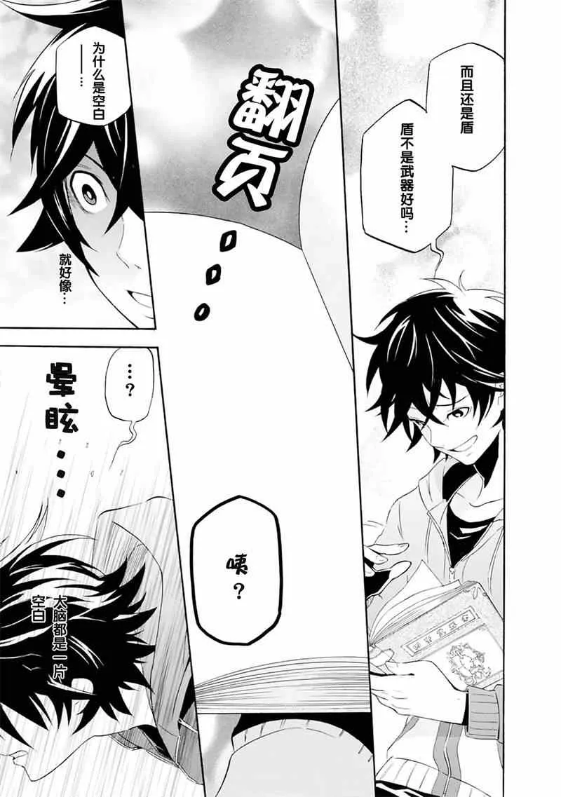 第1话 第6页
