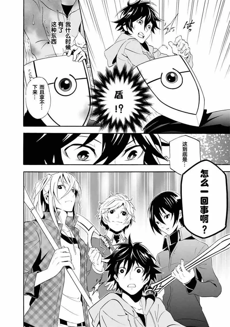 第1话 第8页
