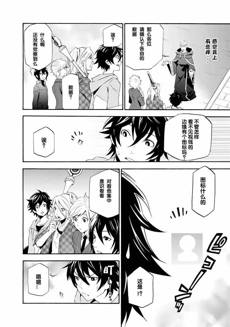 第1话 第14页