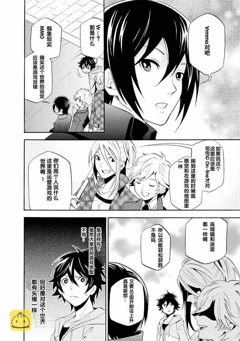 第1话 第16页