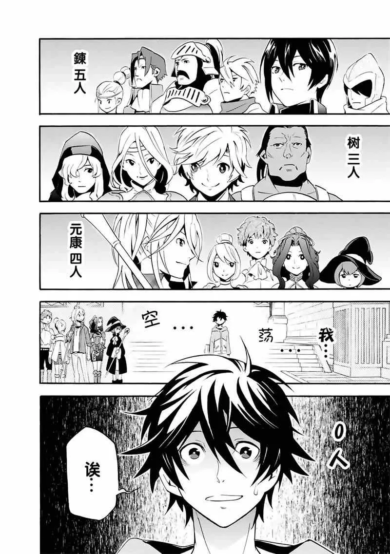 第1话 第20页