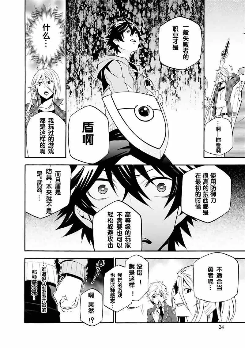 第1话 第22页