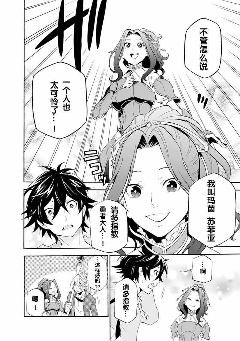 第1话 第24页