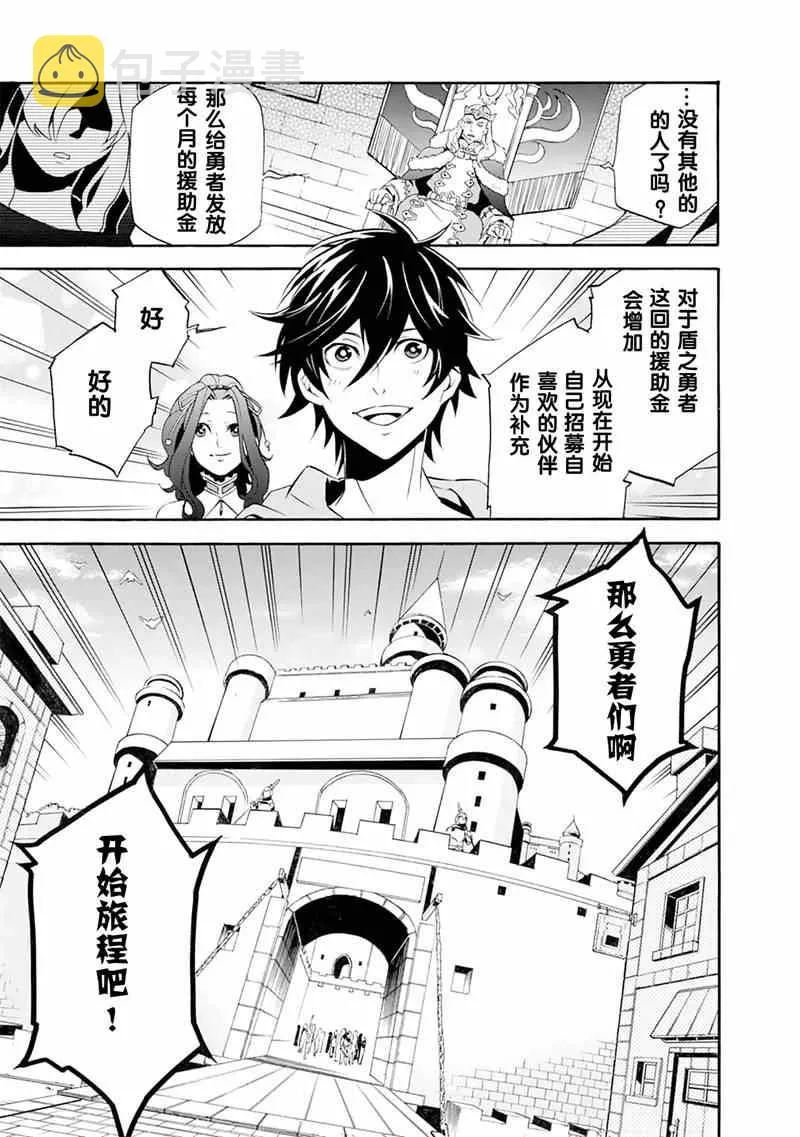 第1话 第25页