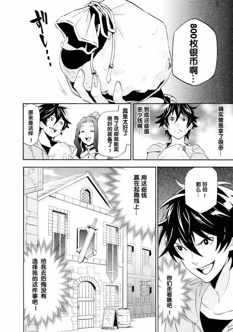 第1话 第26页