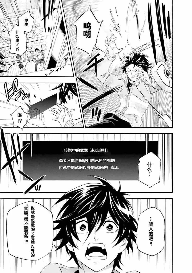 第1话 第29页