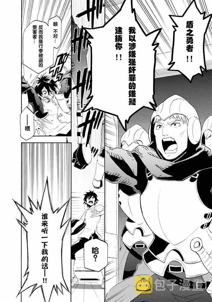 第2话 第2页