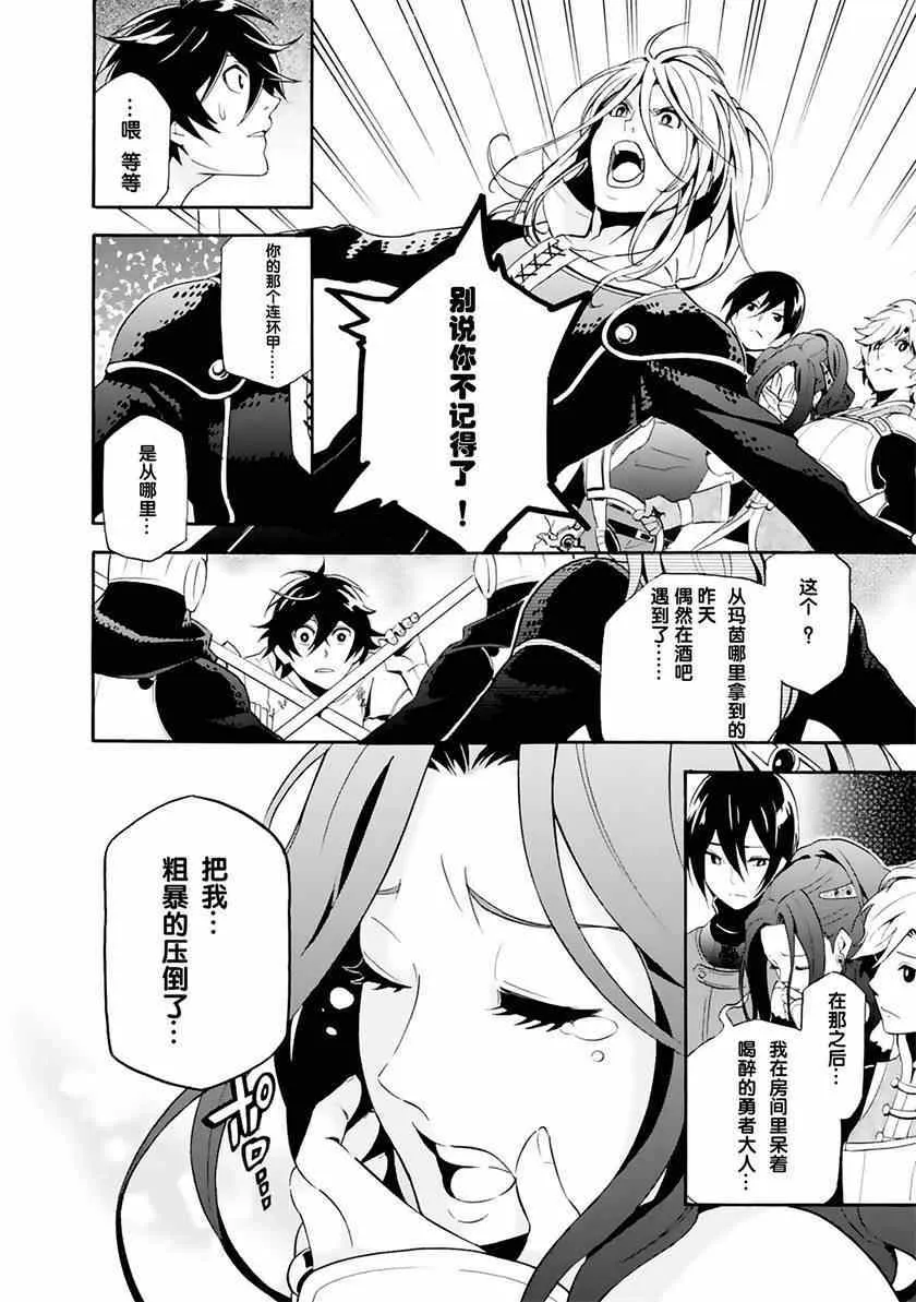 第2话 第6页