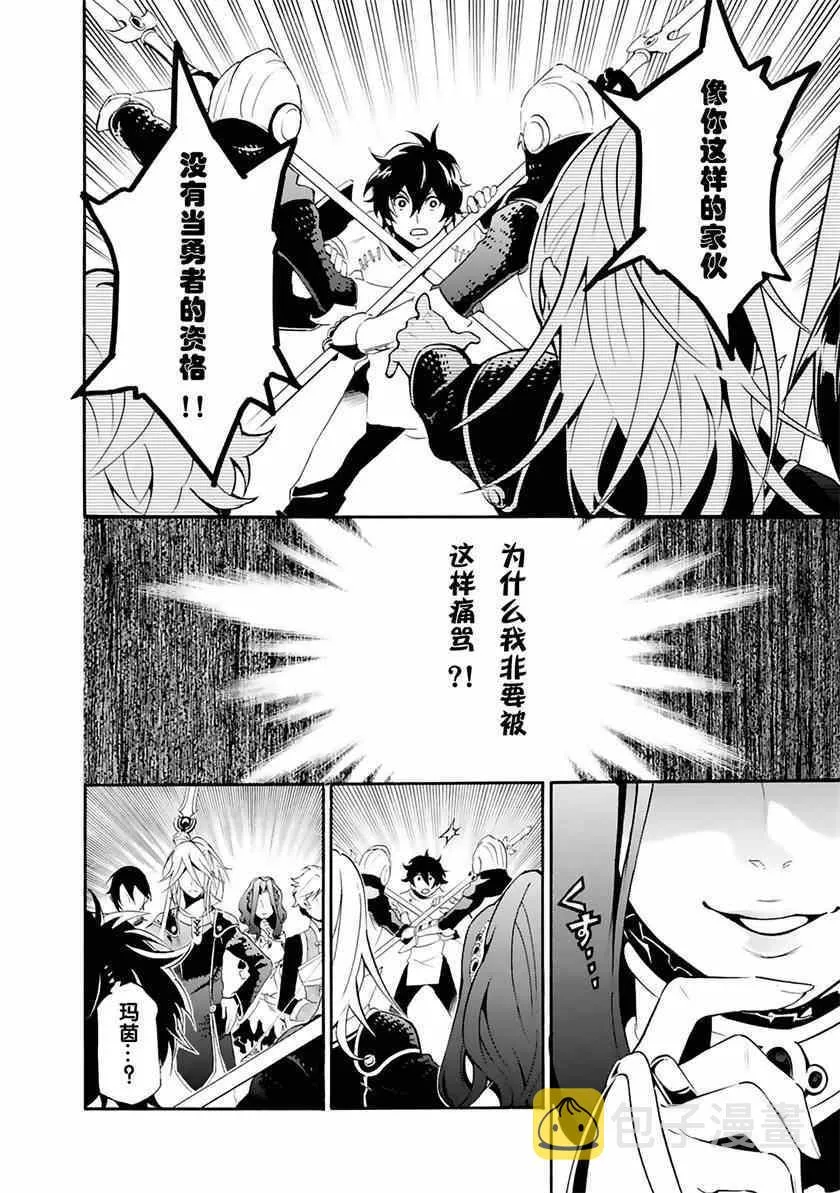 第2话 第8页