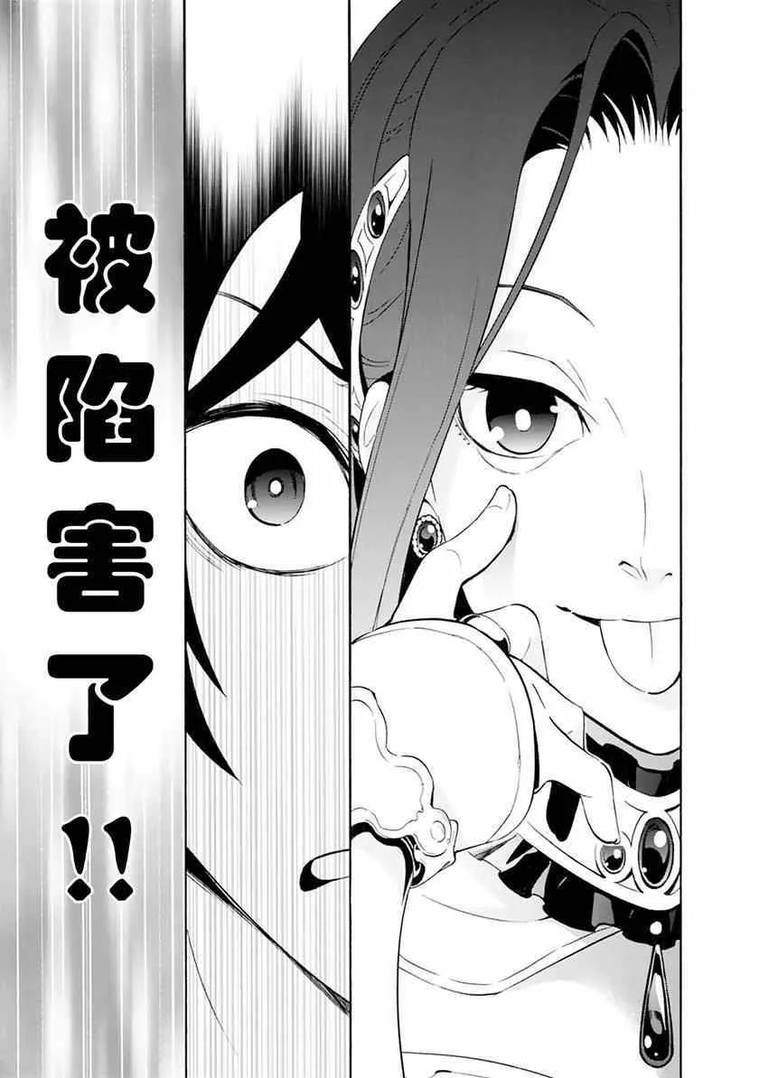 第2话 第9页