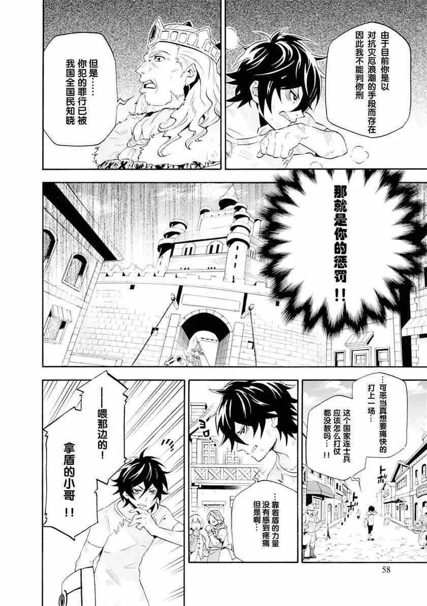 第2话 第16页
