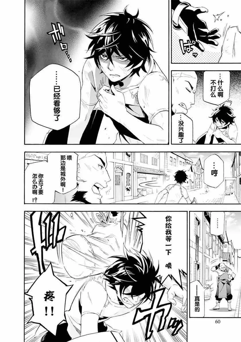 第2话 第18页