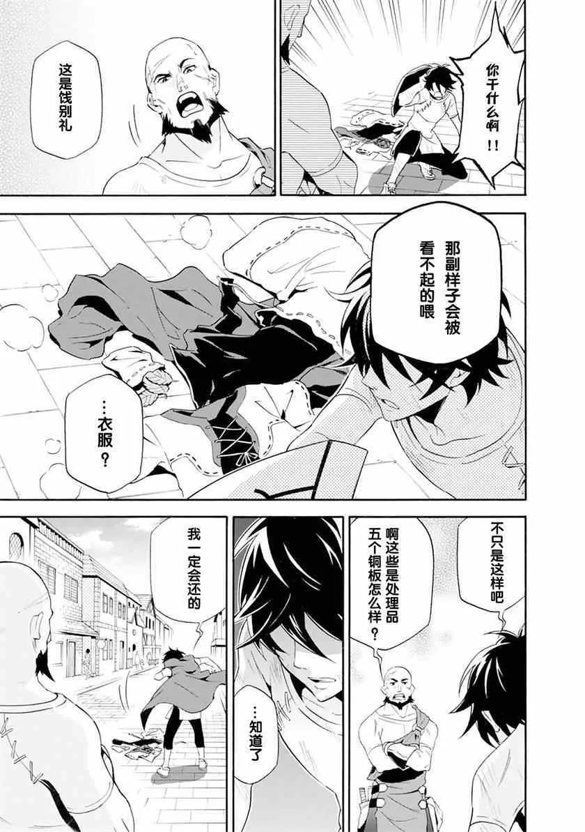 第2话 第19页