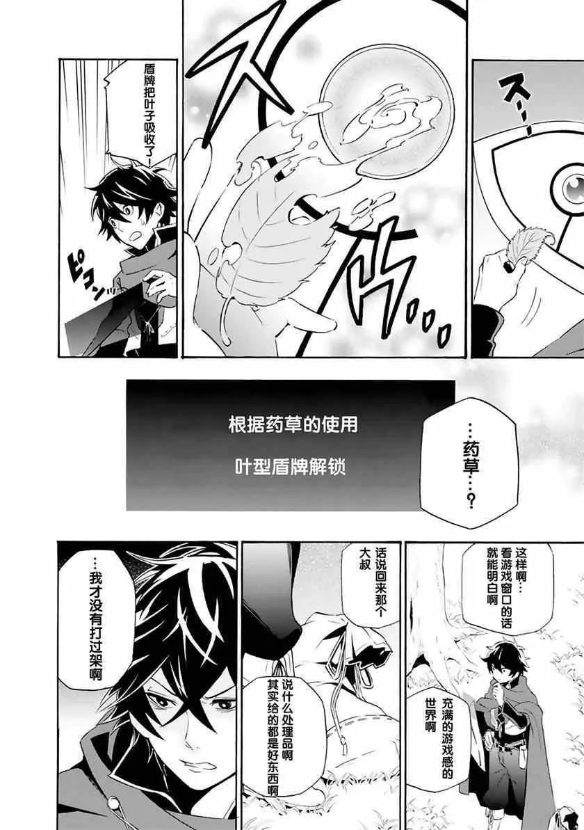 第2话 第22页