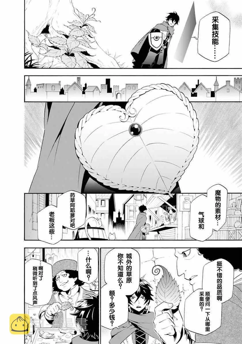 第2话 第24页
