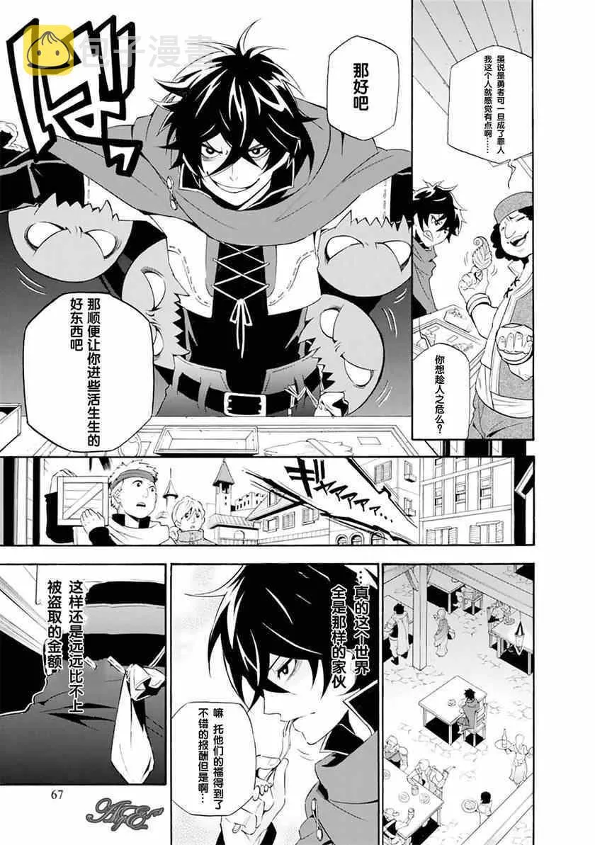 第2话 第25页