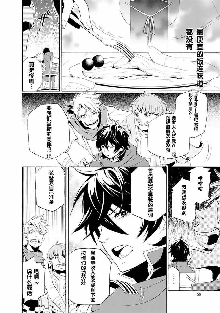 第2话 第26页