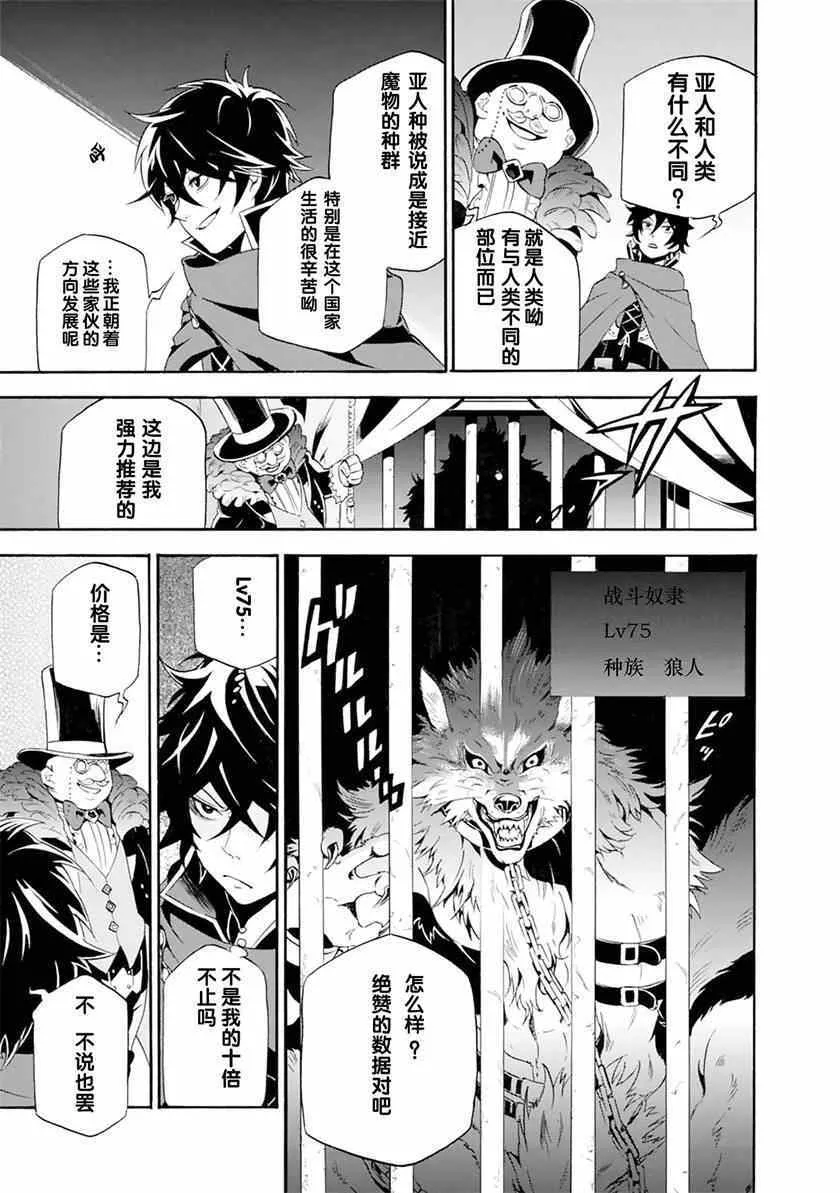 第2话 第33页