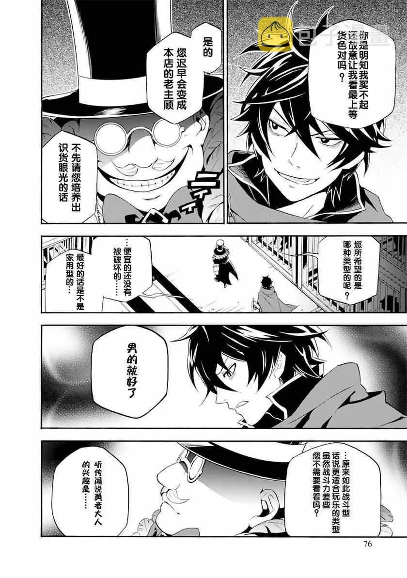 第2话 第34页