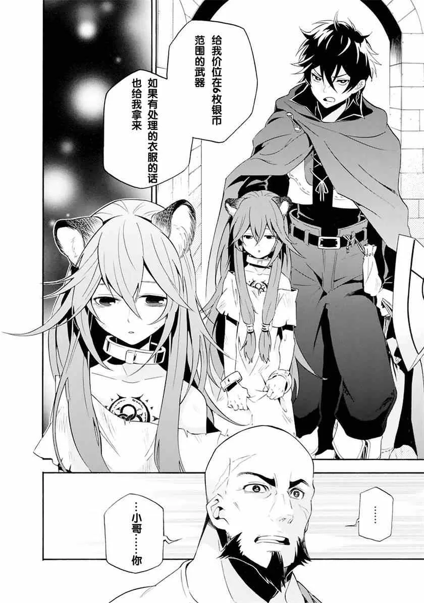 第3话 第2页