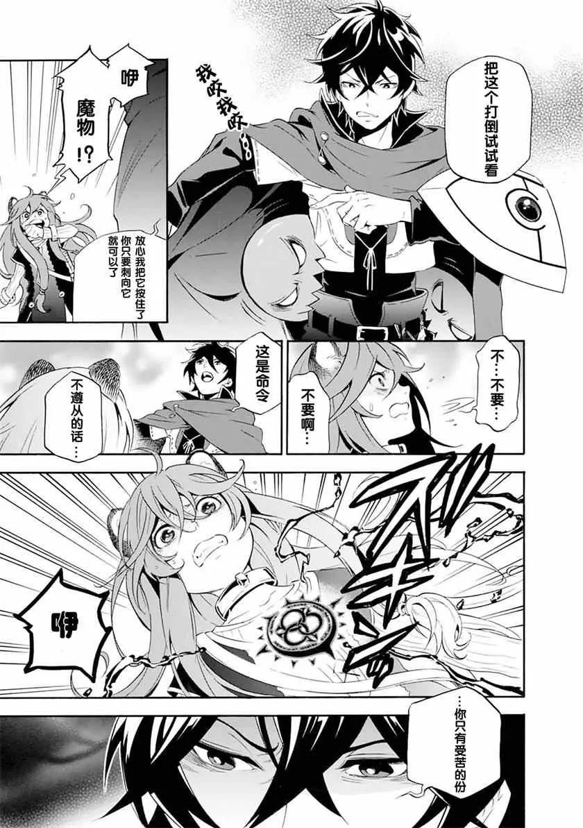 第3话 第5页