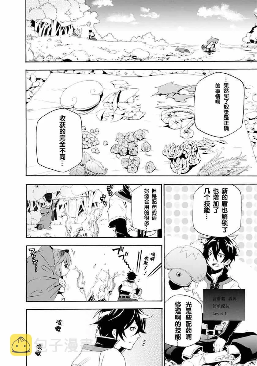 第3话 第10页