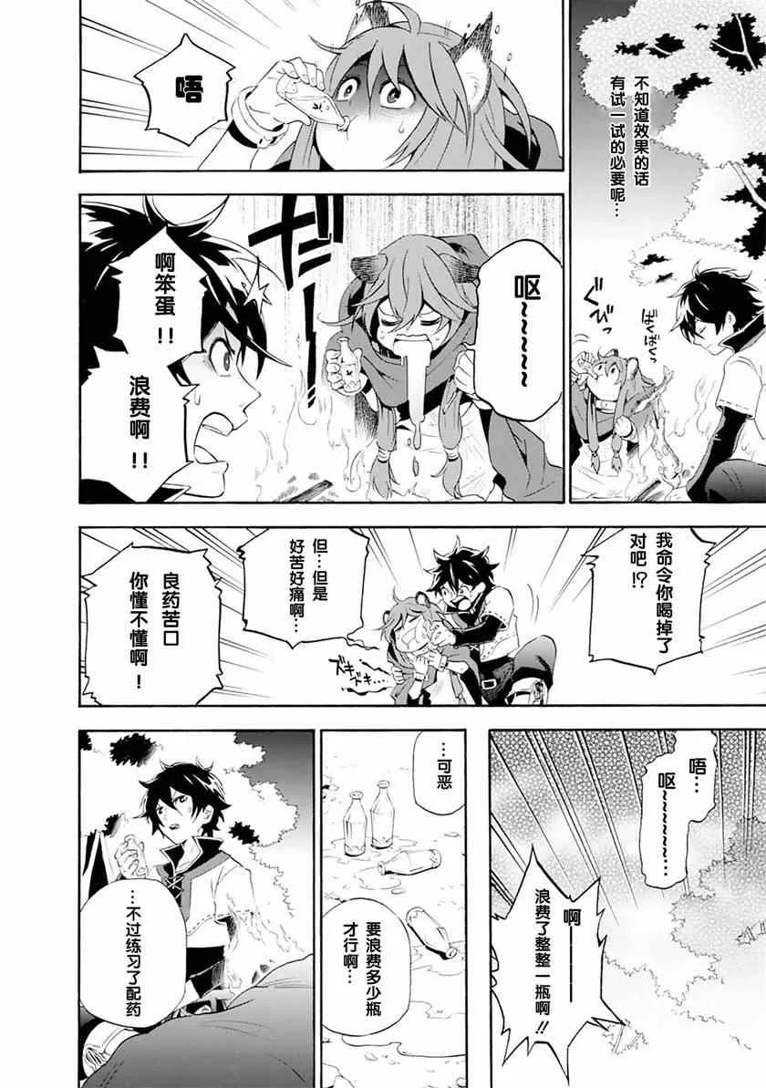 第3话 第12页