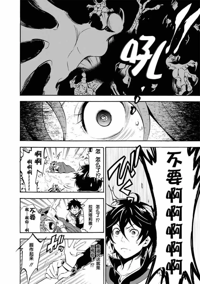 第3话 第14页