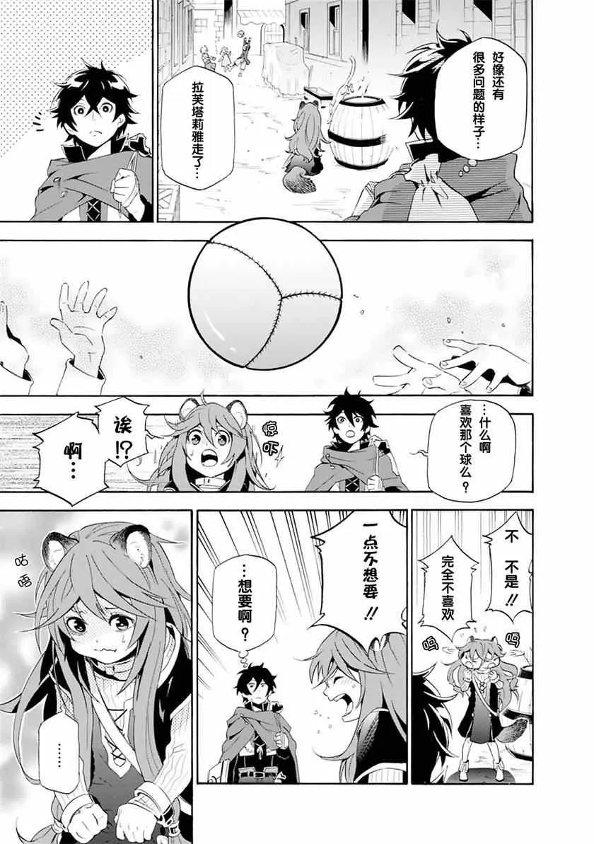 第3话 第17页
