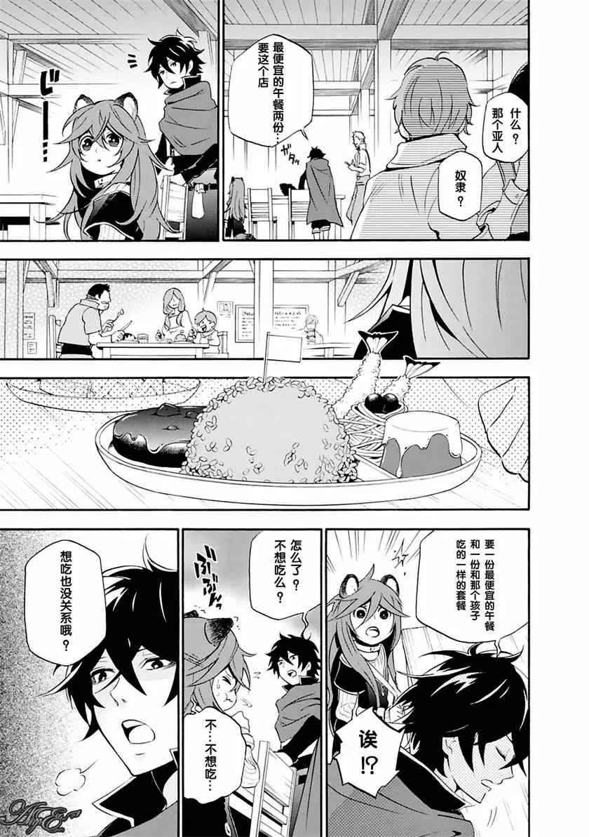 第3话 第19页