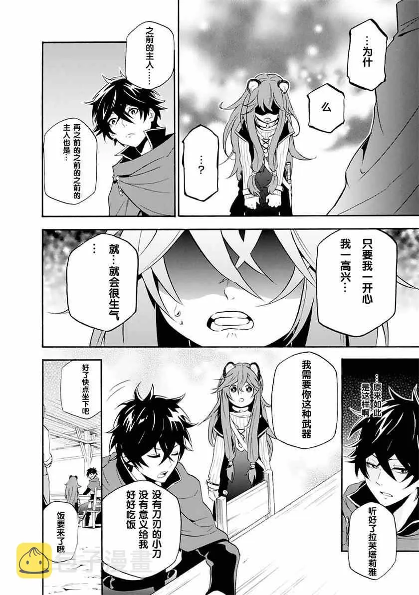 第3话 第20页