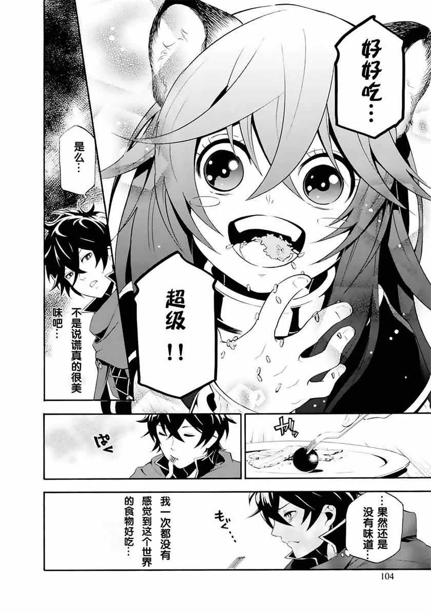 第3话 第22页
