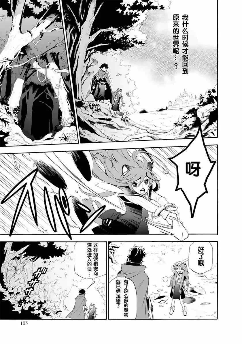 第3话 第23页