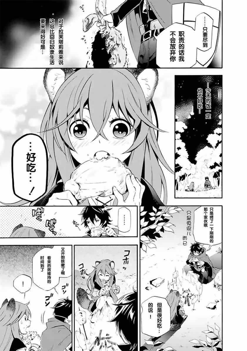 第3话 第31页