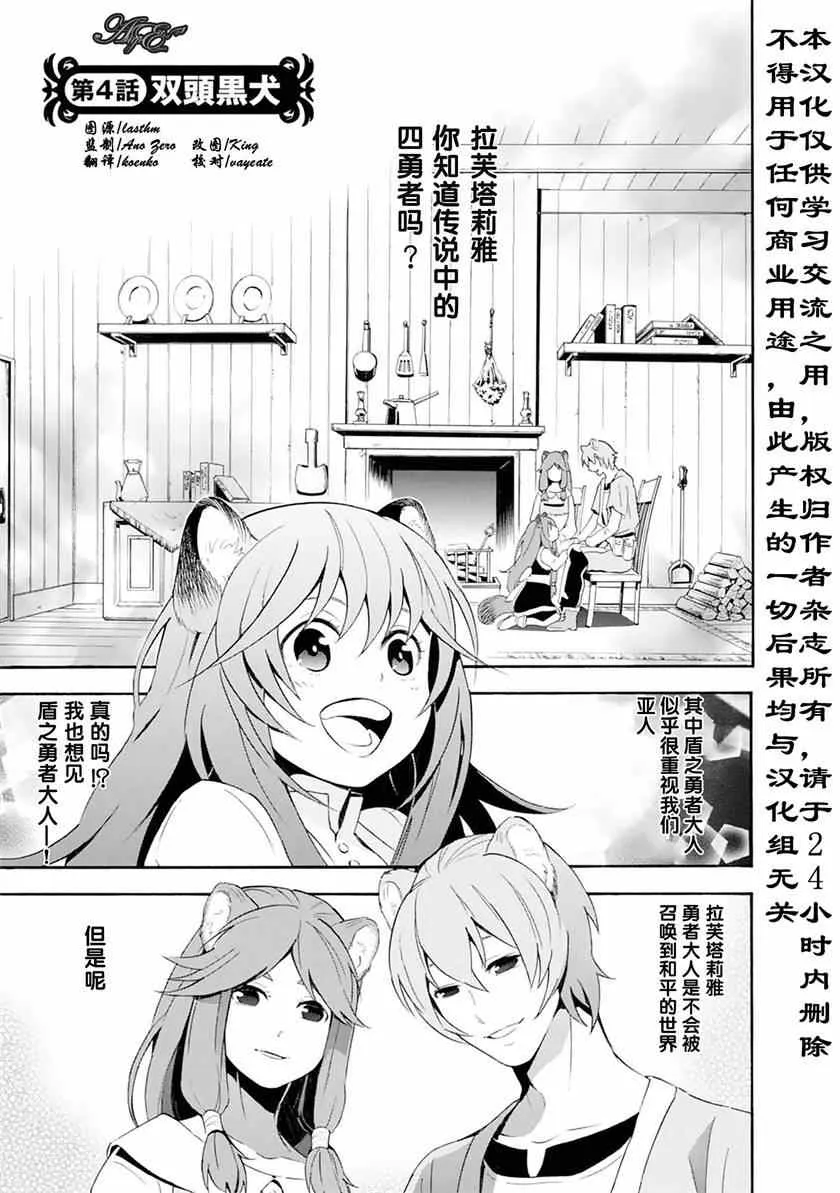 第4话 第1页
