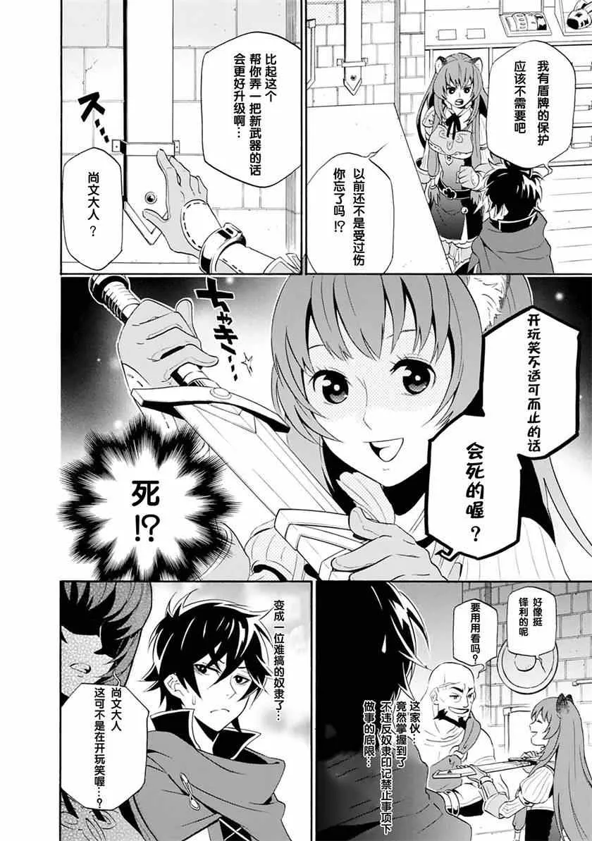 第5话 第5页