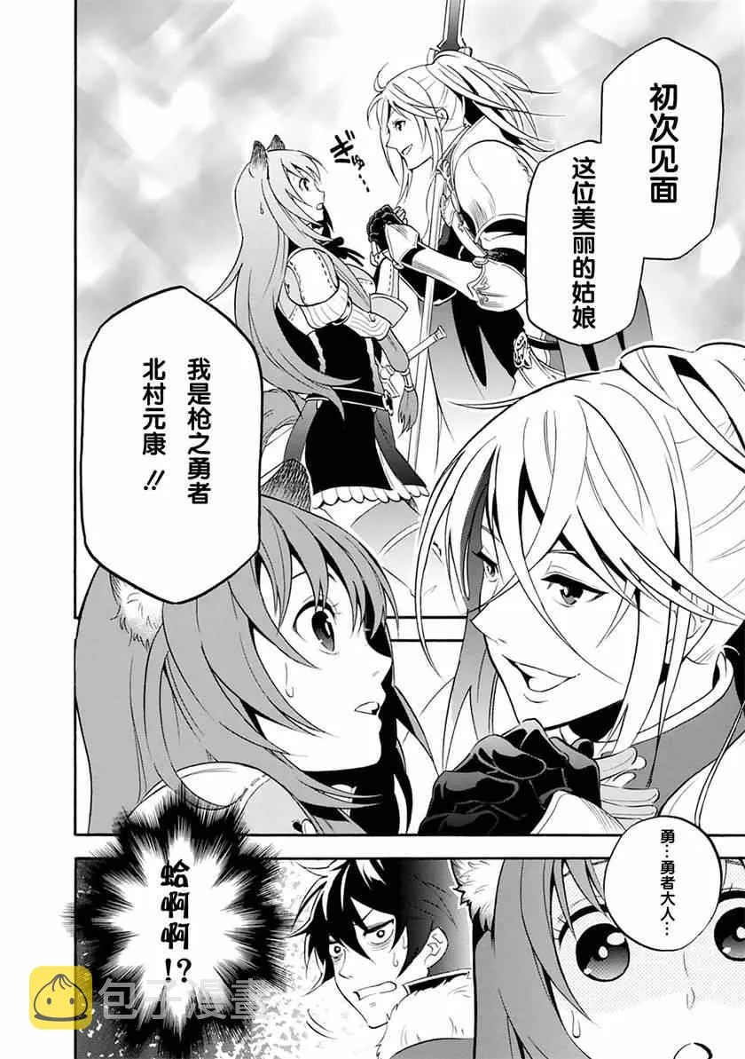 第5话 第23页